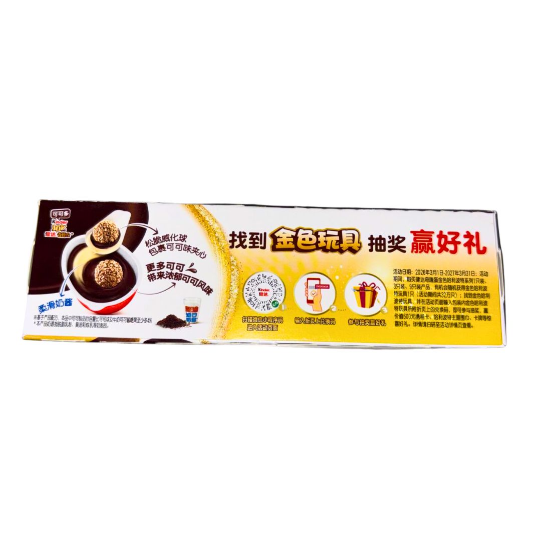 Kinder Joy Harry Potter Funko Pop | Edizione Esclusiva Cina, con Funko Pop Dorato (3x20g)